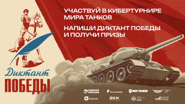 Изображение мероприятия